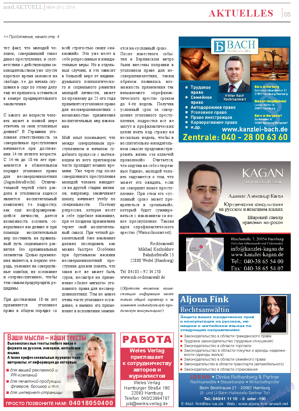 nord.Aktuell, газета. 2014 №4 стр.5