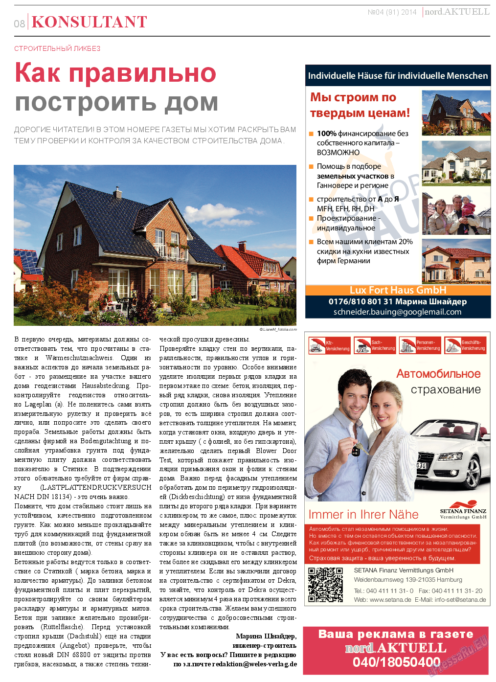 nord.Aktuell, газета. 2014 №4 стр.8