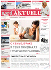 nord.Aktuell (газета), 2014 год, 5 номер