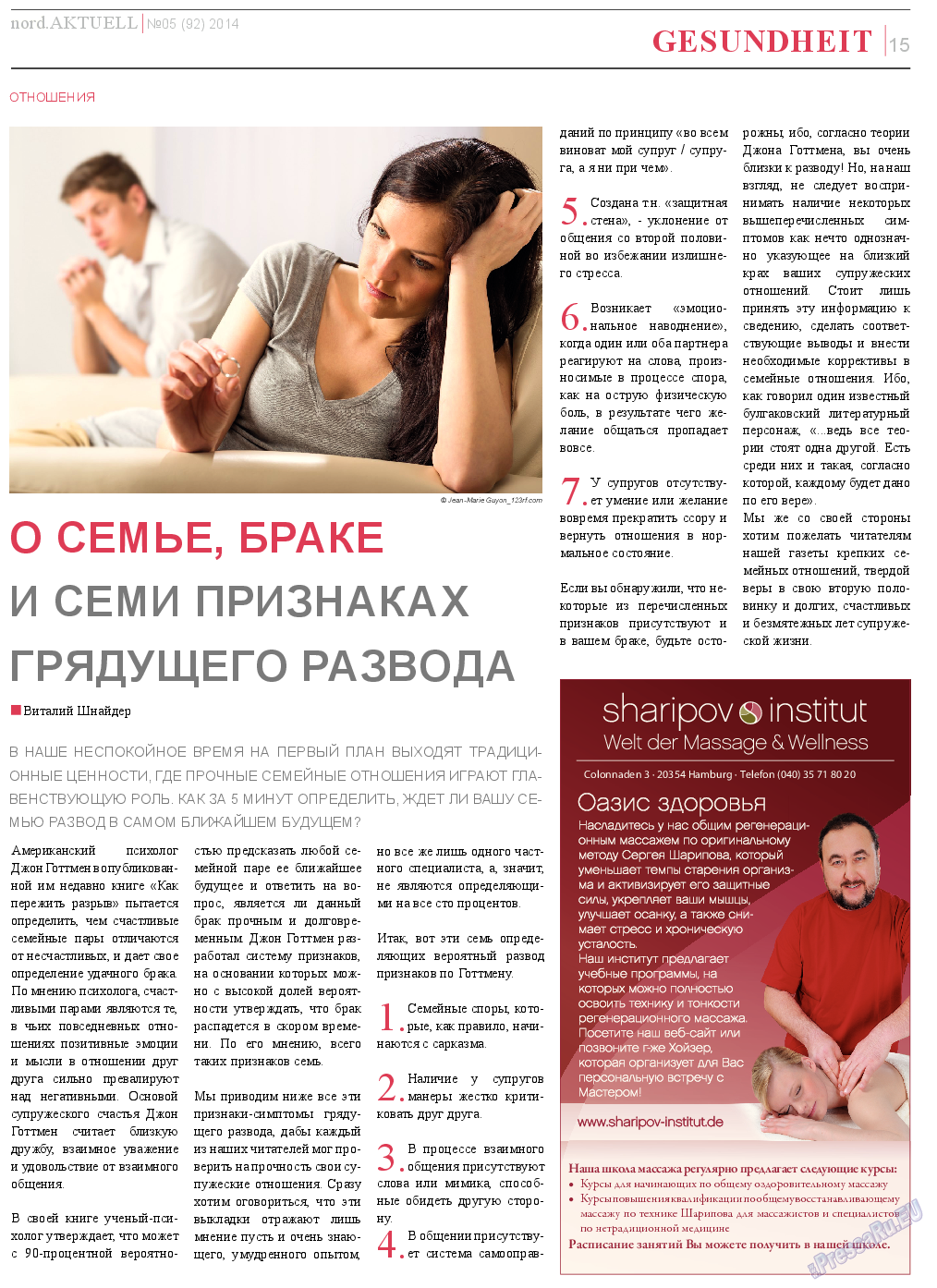 nord.Aktuell, газета. 2014 №5 стр.15