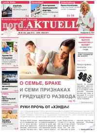 газета nord.Aktuell, 2014 год, 5 номер