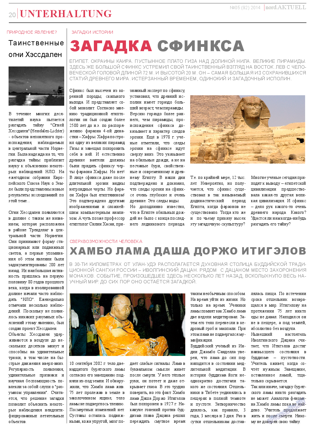 nord.Aktuell, газета. 2014 №5 стр.20