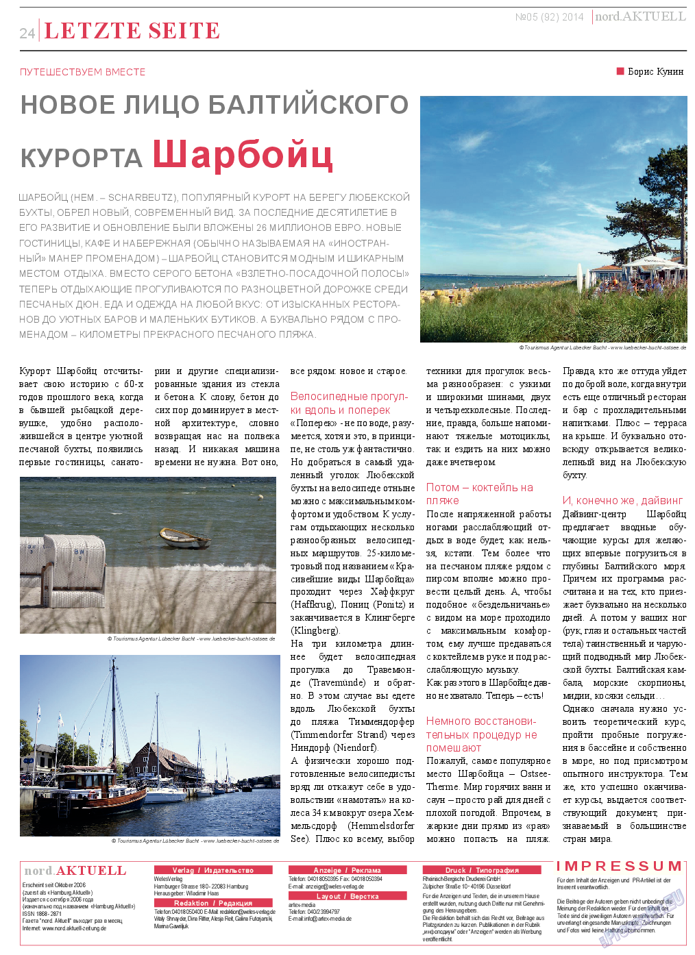 nord.Aktuell, газета. 2014 №5 стр.24