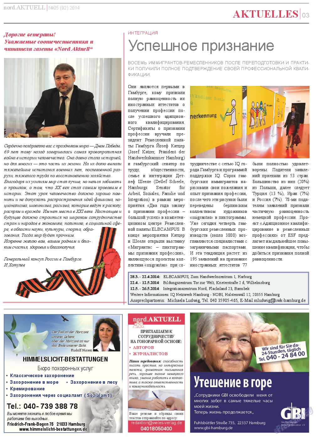 nord.Aktuell, газета. 2014 №5 стр.3