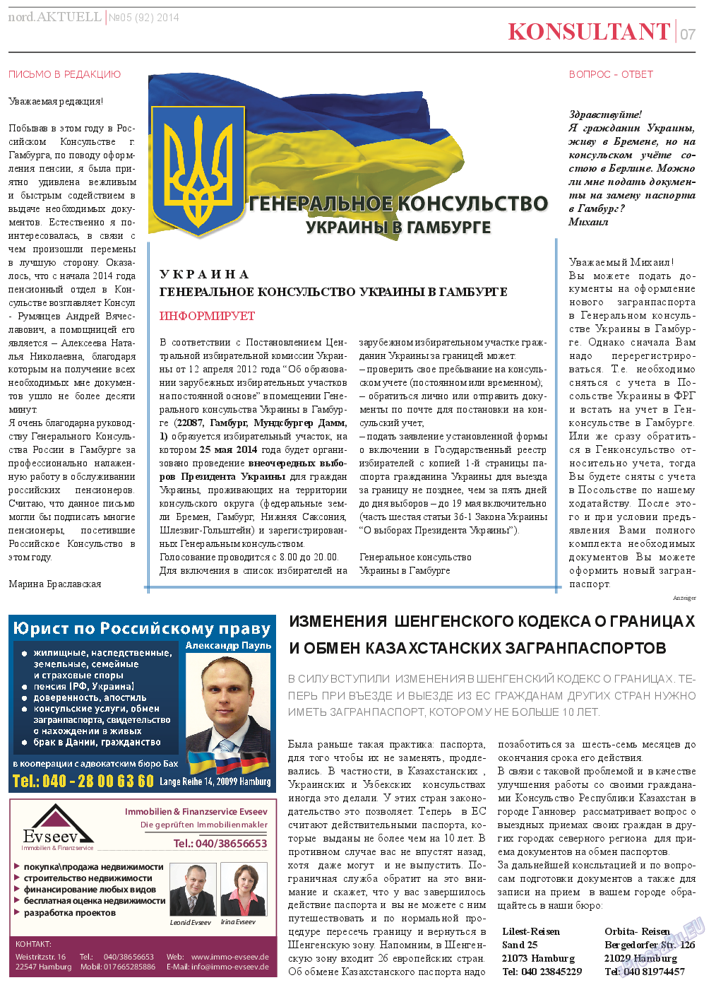 nord.Aktuell, газета. 2014 №5 стр.7
