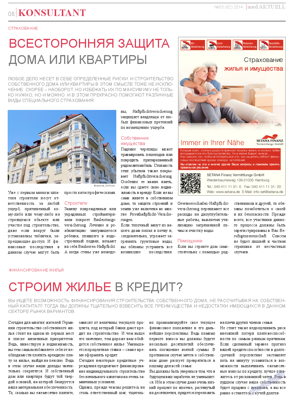 nord.Aktuell, газета. 2014 №5 стр.8