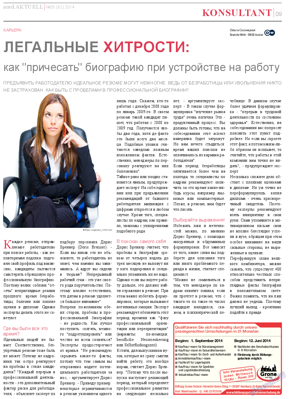 nord.Aktuell, газета. 2014 №5 стр.9