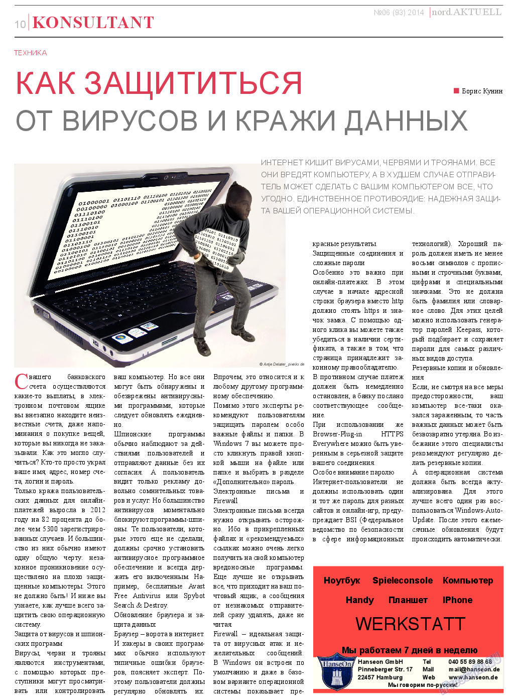 nord.Aktuell (газета). 2014 год, номер 6, стр. 10