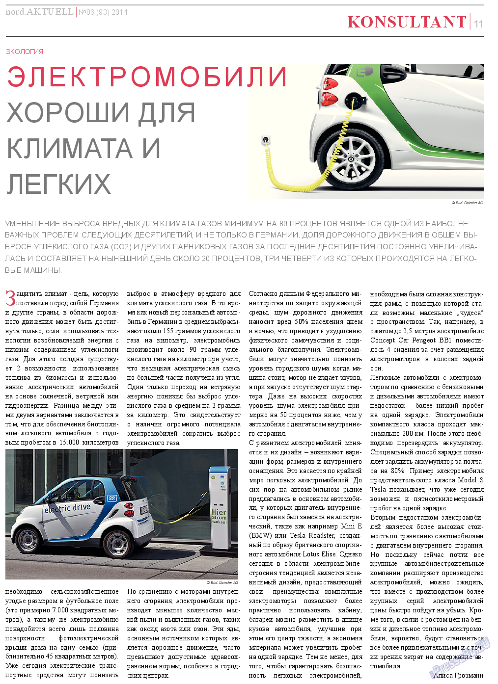 nord.Aktuell (газета). 2014 год, номер 6, стр. 11