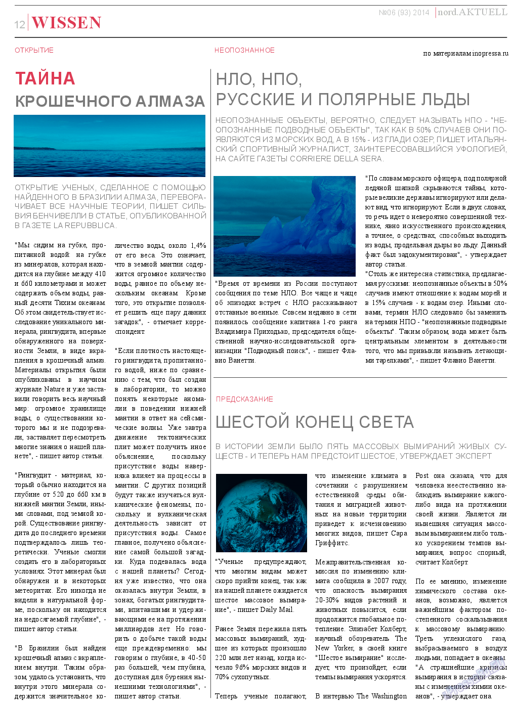 nord.Aktuell, газета. 2014 №6 стр.12