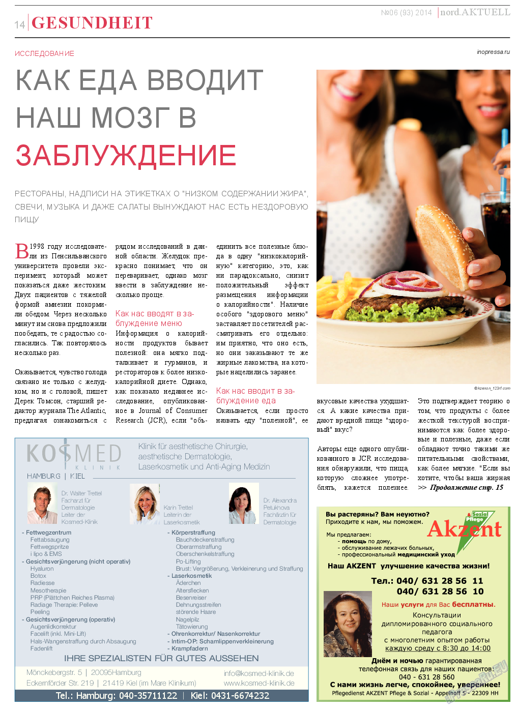 nord.Aktuell, газета. 2014 №6 стр.14