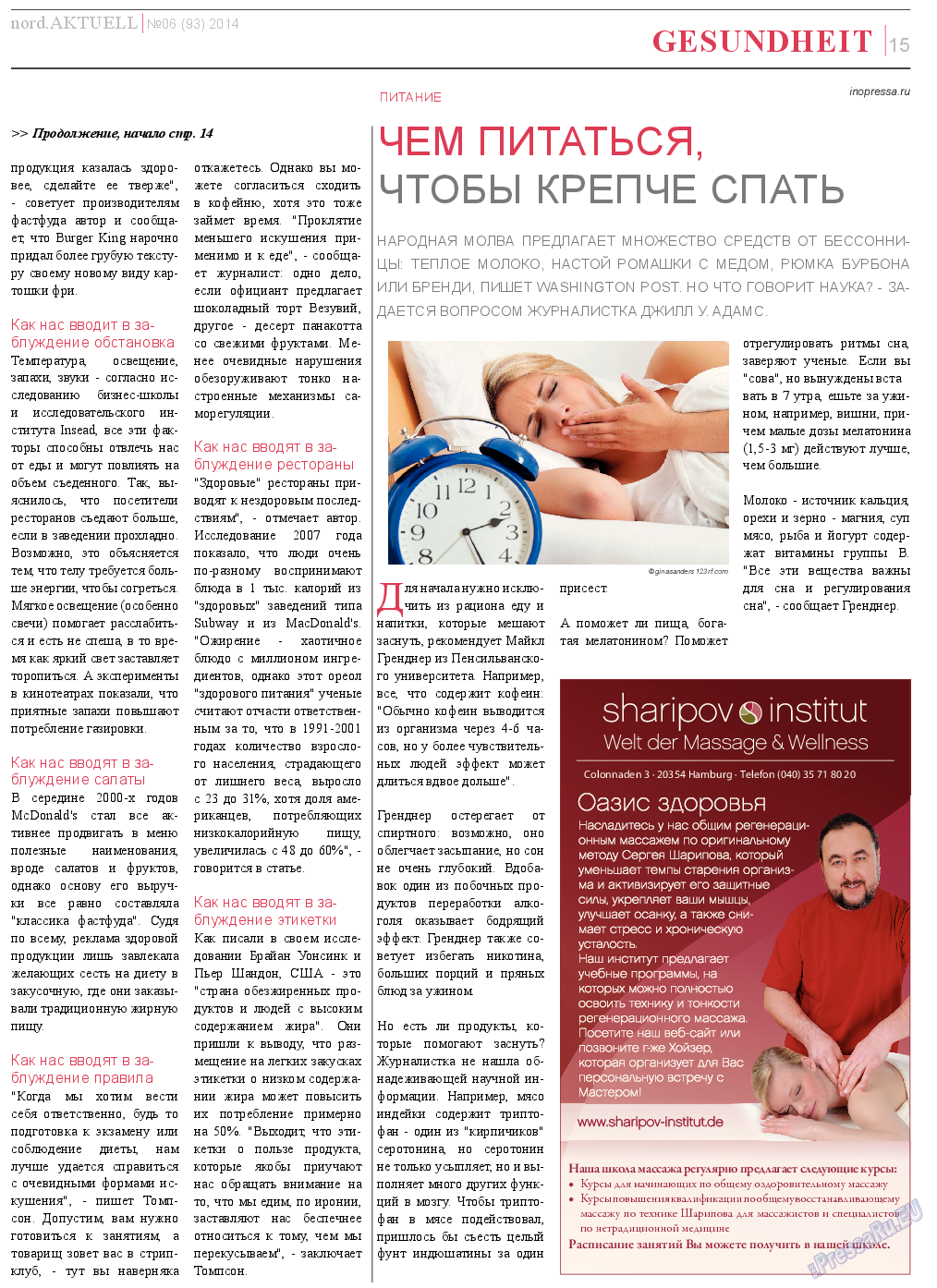 nord.Aktuell (газета). 2014 год, номер 6, стр. 15