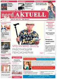 газета nord.Aktuell, 2014 год, 6 номер