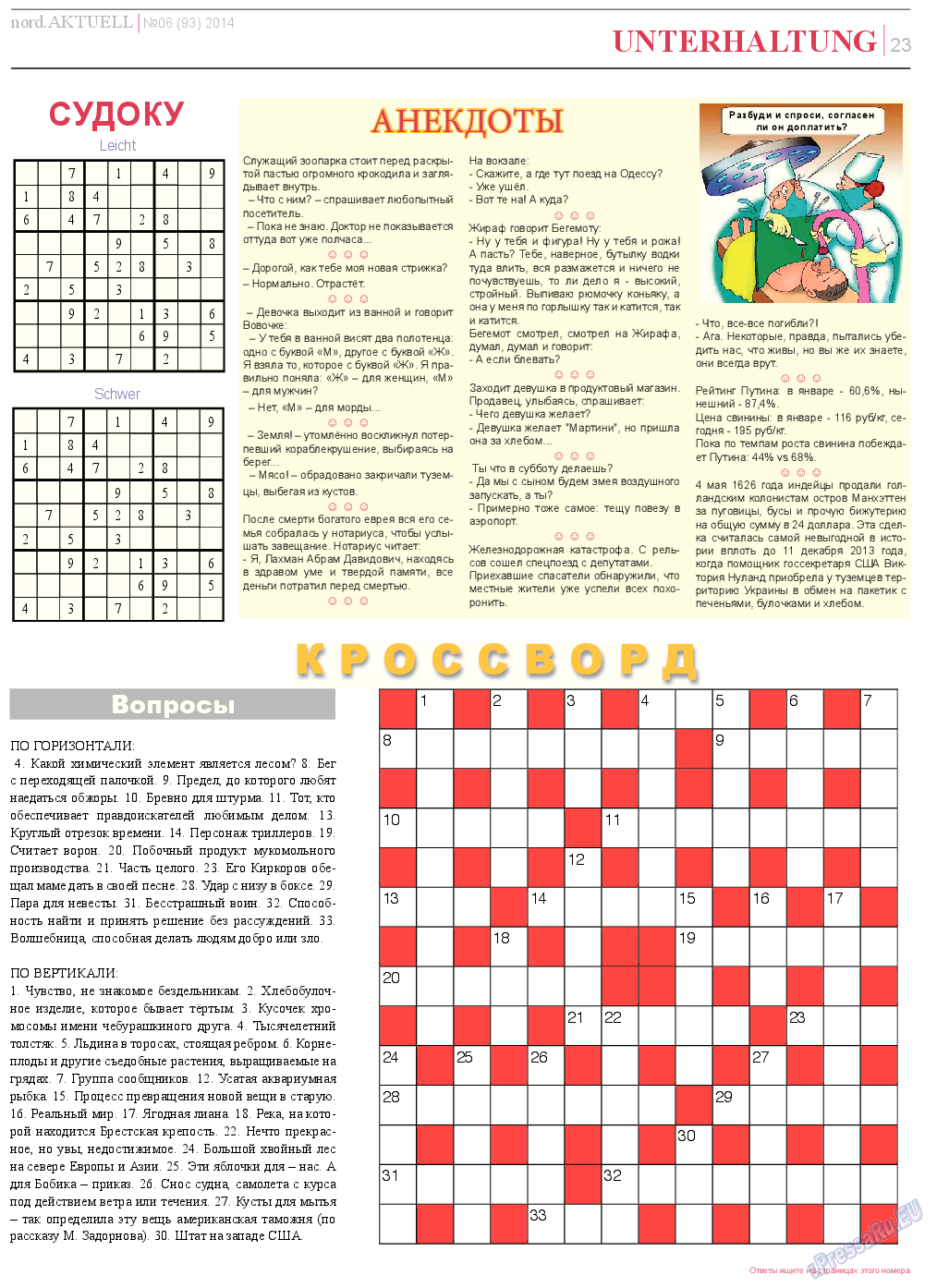 nord.Aktuell, газета. 2014 №6 стр.23