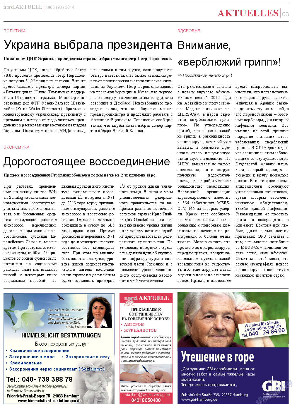 nord.Aktuell (газета). 2014 год, номер 6, стр. 3