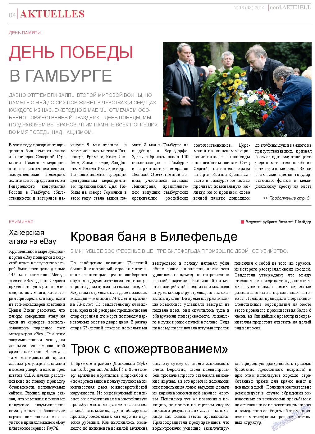 nord.Aktuell, газета. 2014 №6 стр.4