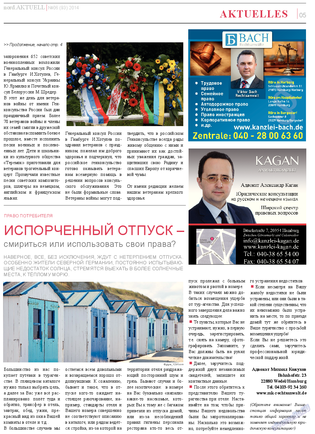 nord.Aktuell, газета. 2014 №6 стр.5