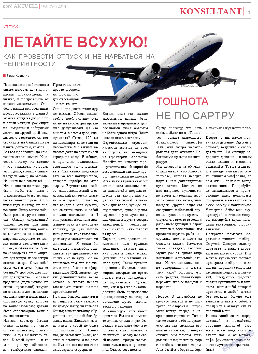 nord.Aktuell, газета. 2014 №7 стр.11