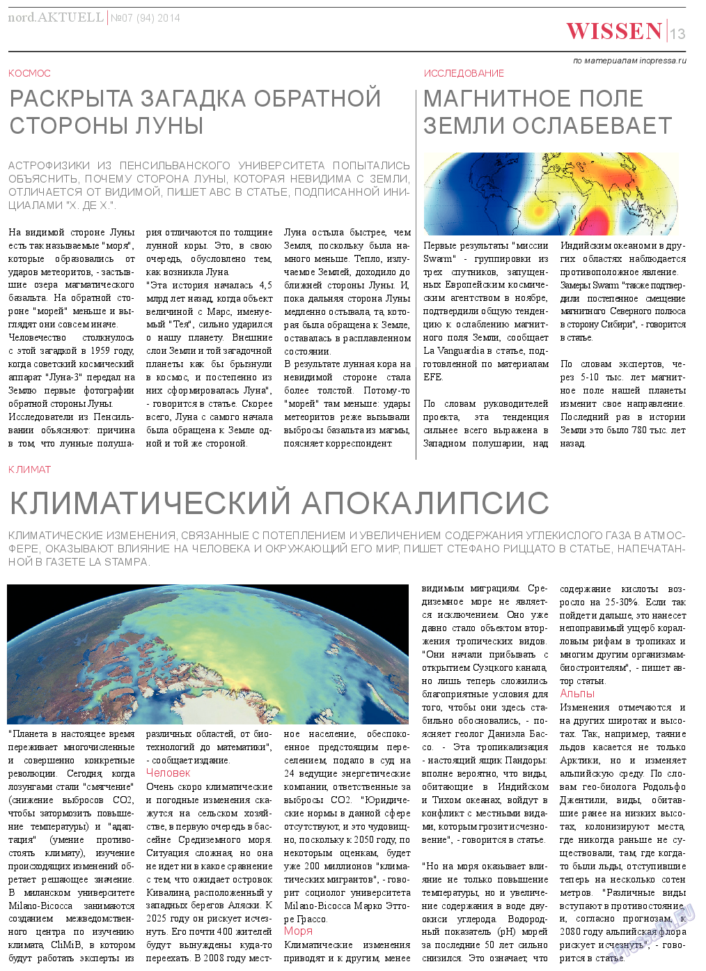 nord.Aktuell (газета). 2014 год, номер 7, стр. 13