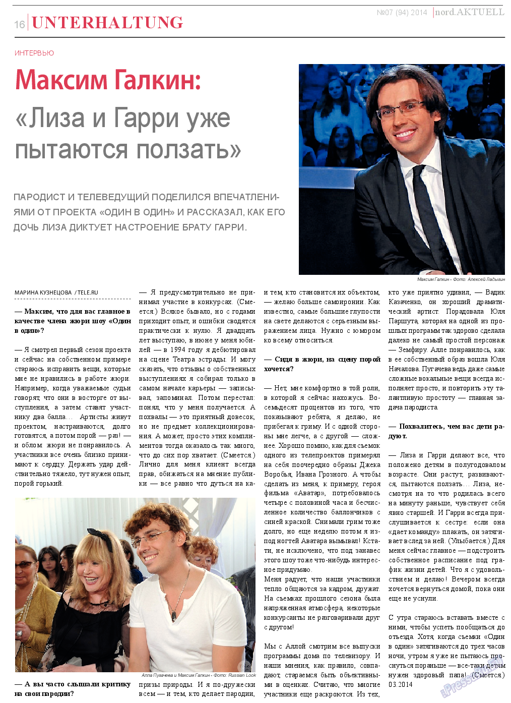 nord.Aktuell, газета. 2014 №7 стр.16
