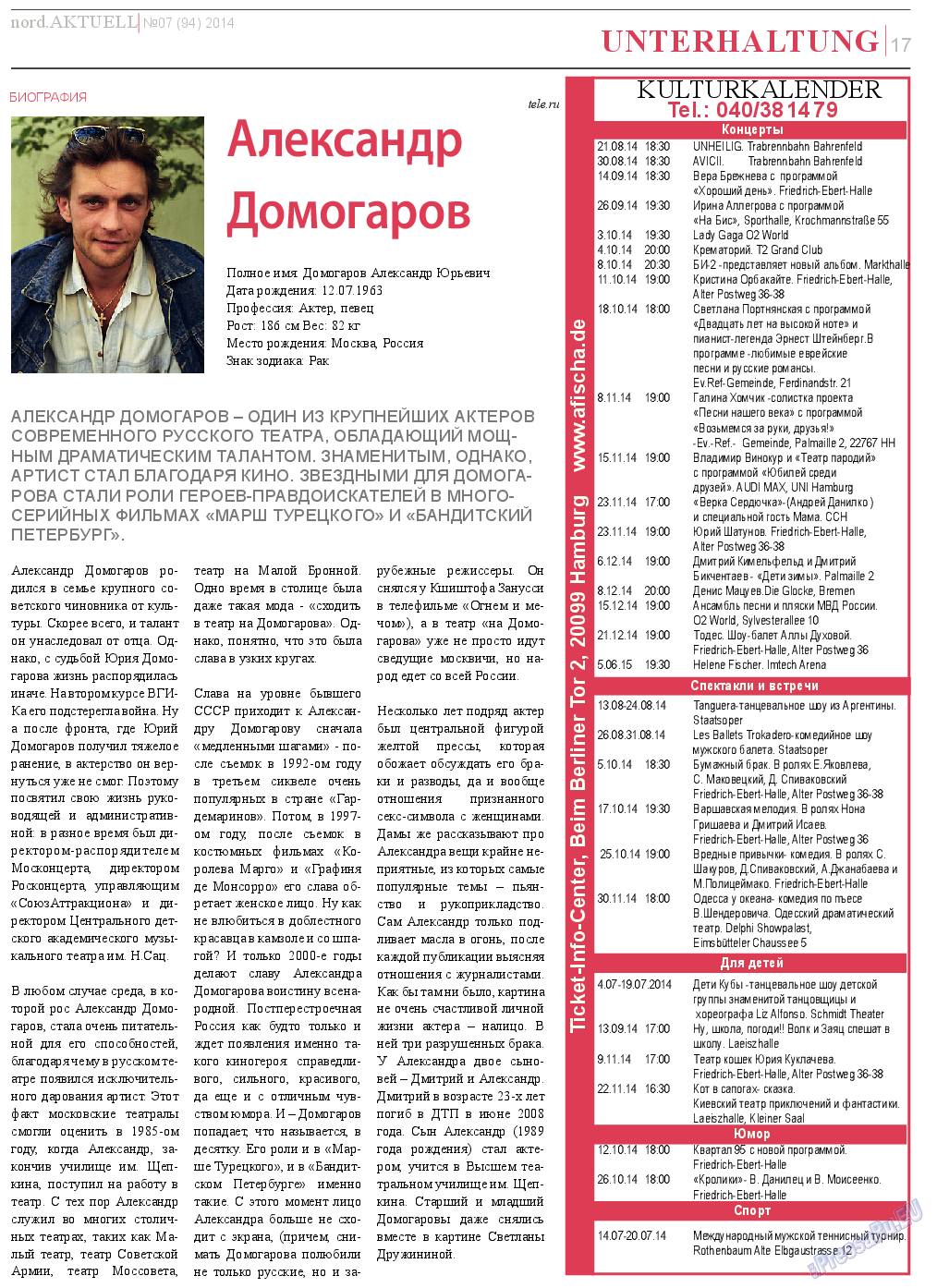 nord.Aktuell (газета). 2014 год, номер 7, стр. 17