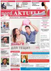 газета nord.Aktuell, 2014 год, 7 номер