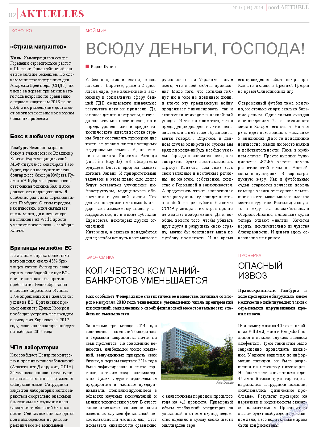 nord.Aktuell, газета. 2014 №7 стр.2