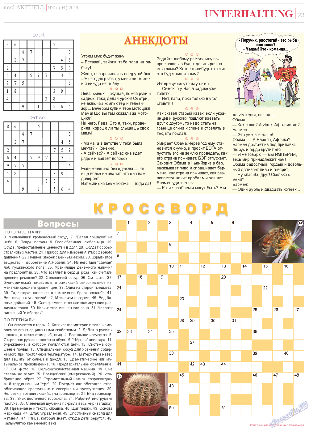 nord.Aktuell, газета. 2014 №7 стр.23