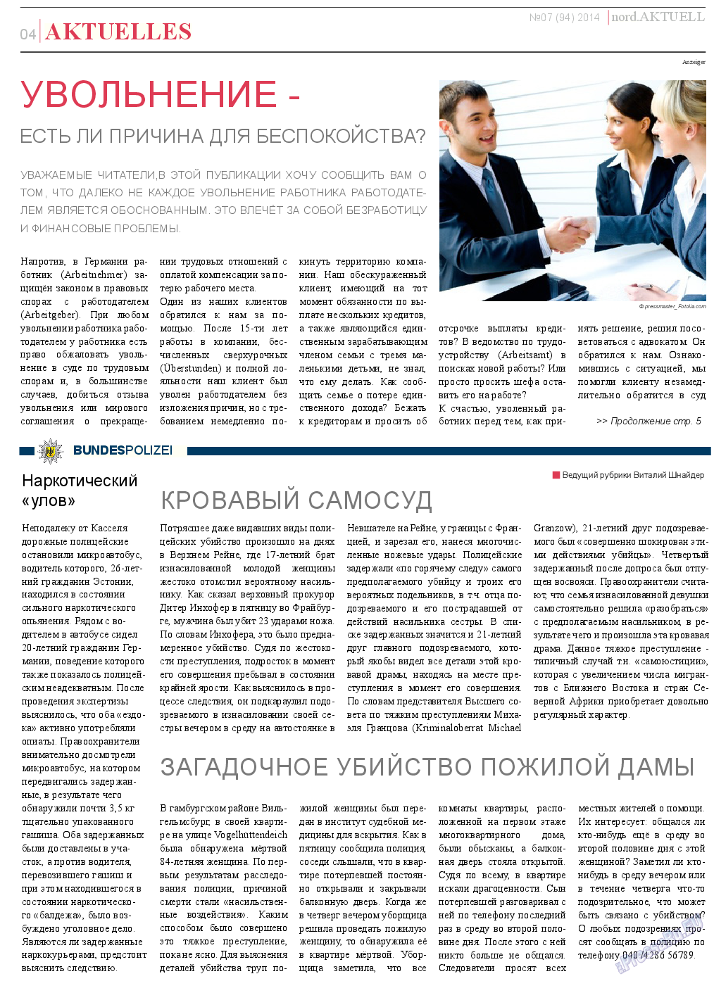 nord.Aktuell, газета. 2014 №7 стр.4