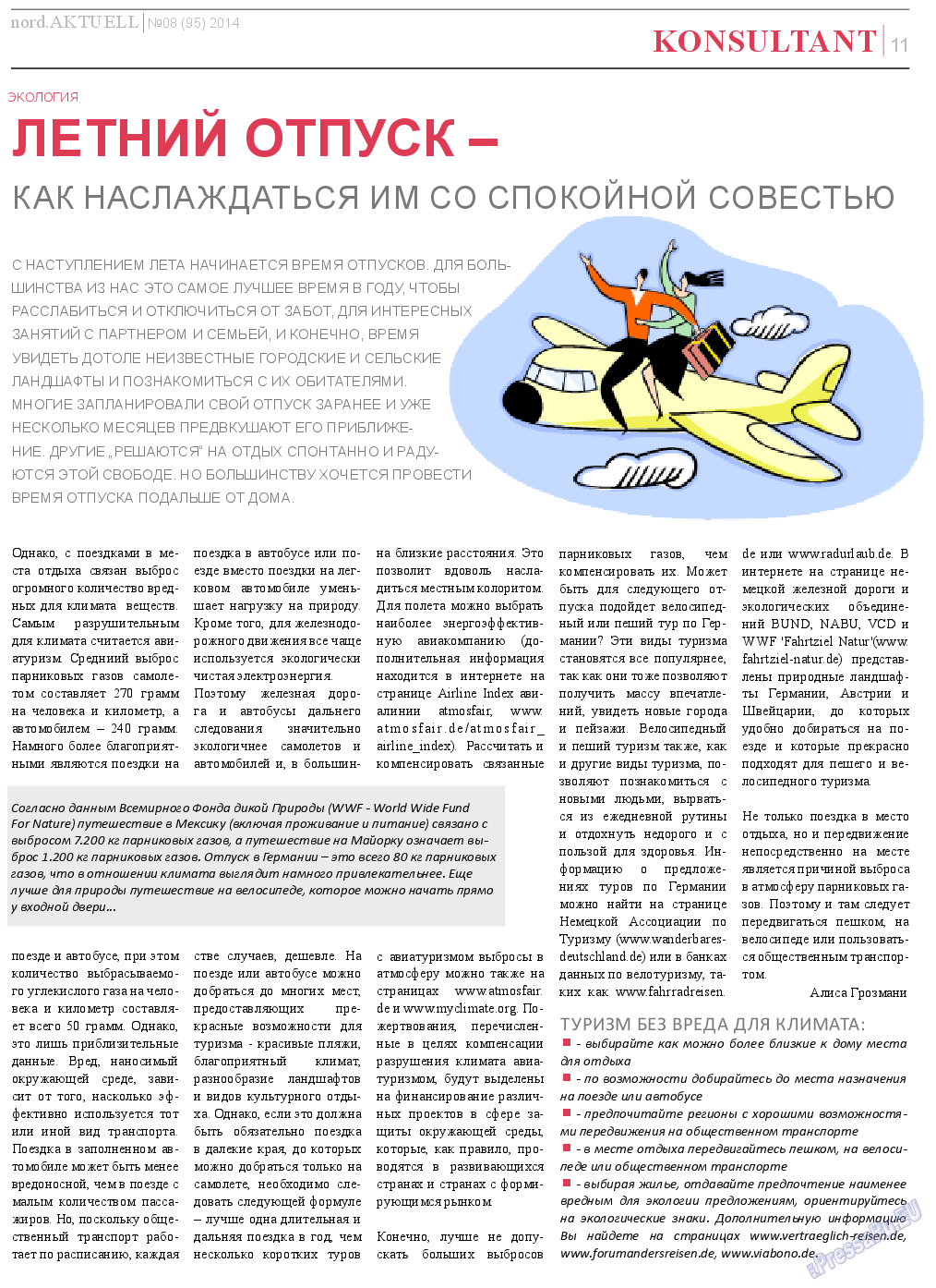 nord.Aktuell, газета. 2014 №8 стр.11