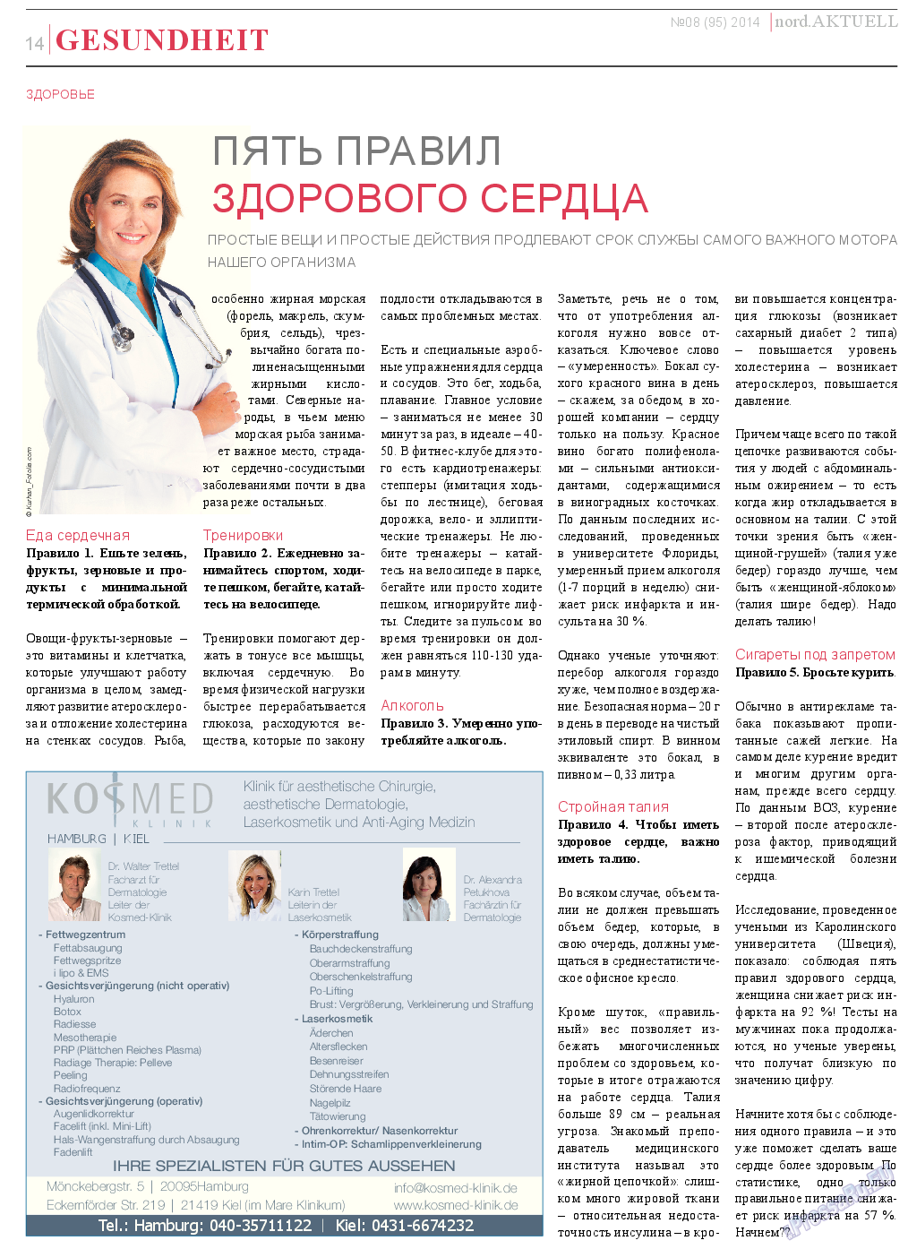 nord.Aktuell, газета. 2014 №8 стр.14