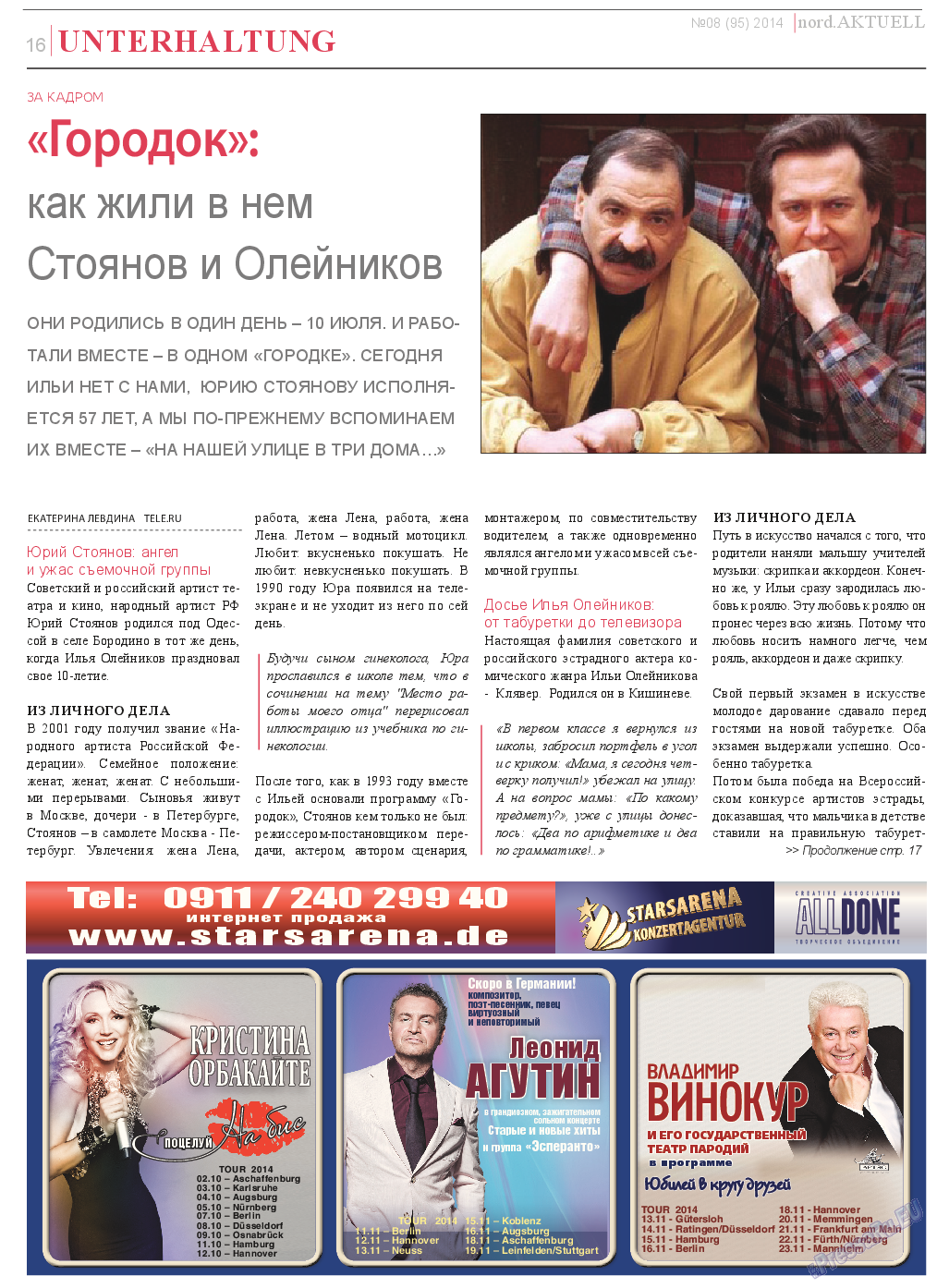nord.Aktuell (газета). 2014 год, номер 8, стр. 16