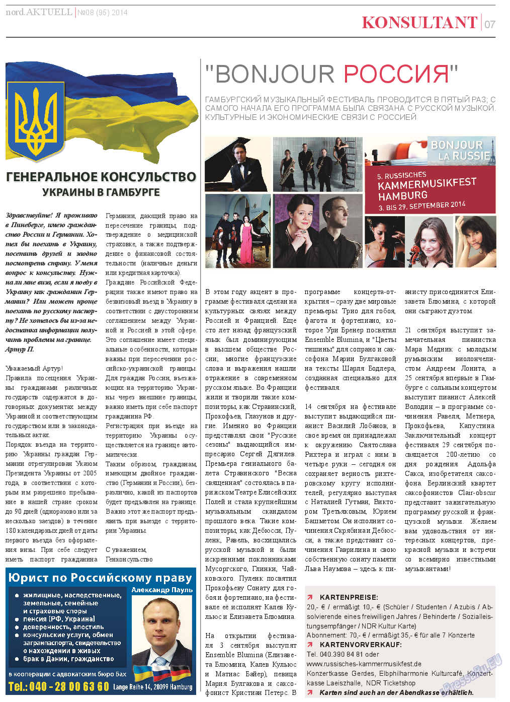 nord.Aktuell (газета). 2014 год, номер 8, стр. 7