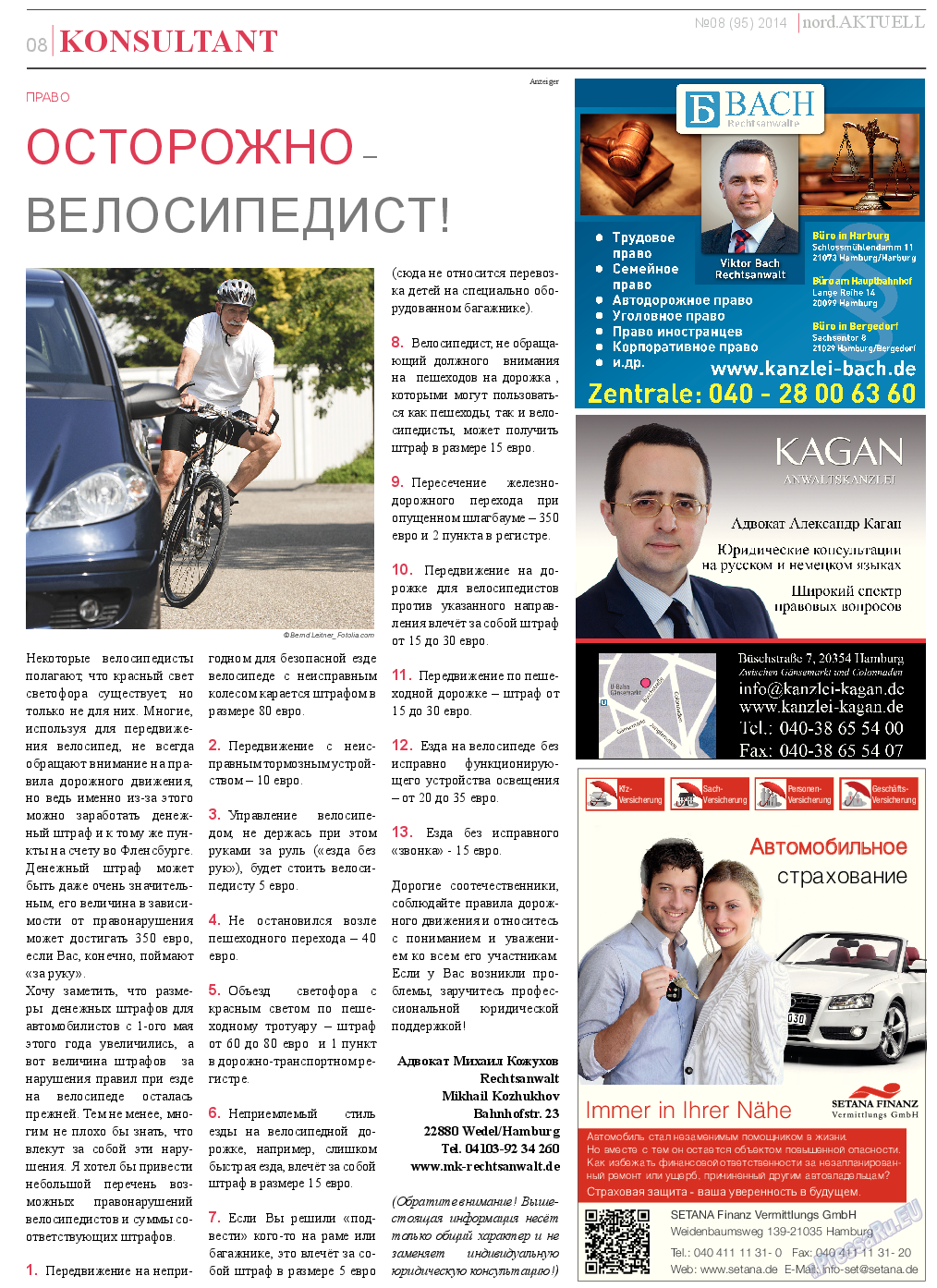 nord.Aktuell, газета. 2014 №8 стр.8