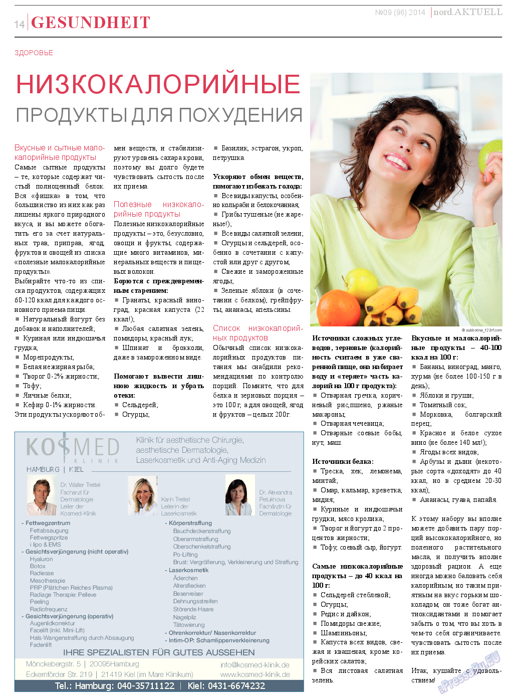 nord.Aktuell (газета). 2014 год, номер 9, стр. 14
