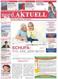 газета nord.Aktuell, 2014 год, 9 номер
