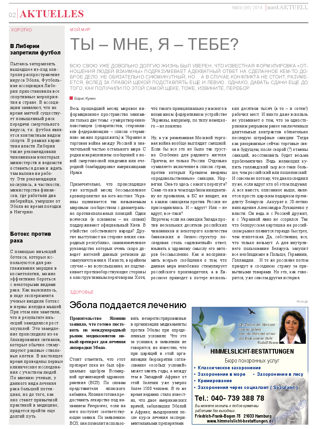 nord.Aktuell, газета. 2014 №9 стр.2