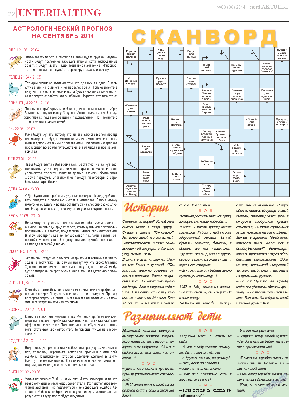 nord.Aktuell, газета. 2014 №9 стр.22