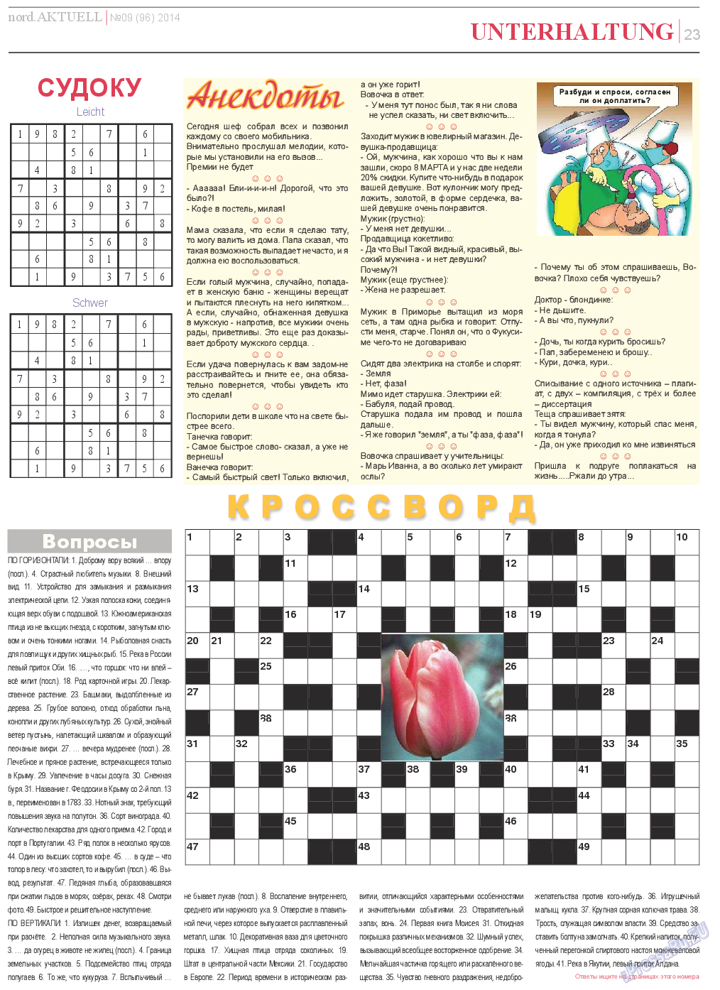 nord.Aktuell, газета. 2014 №9 стр.23