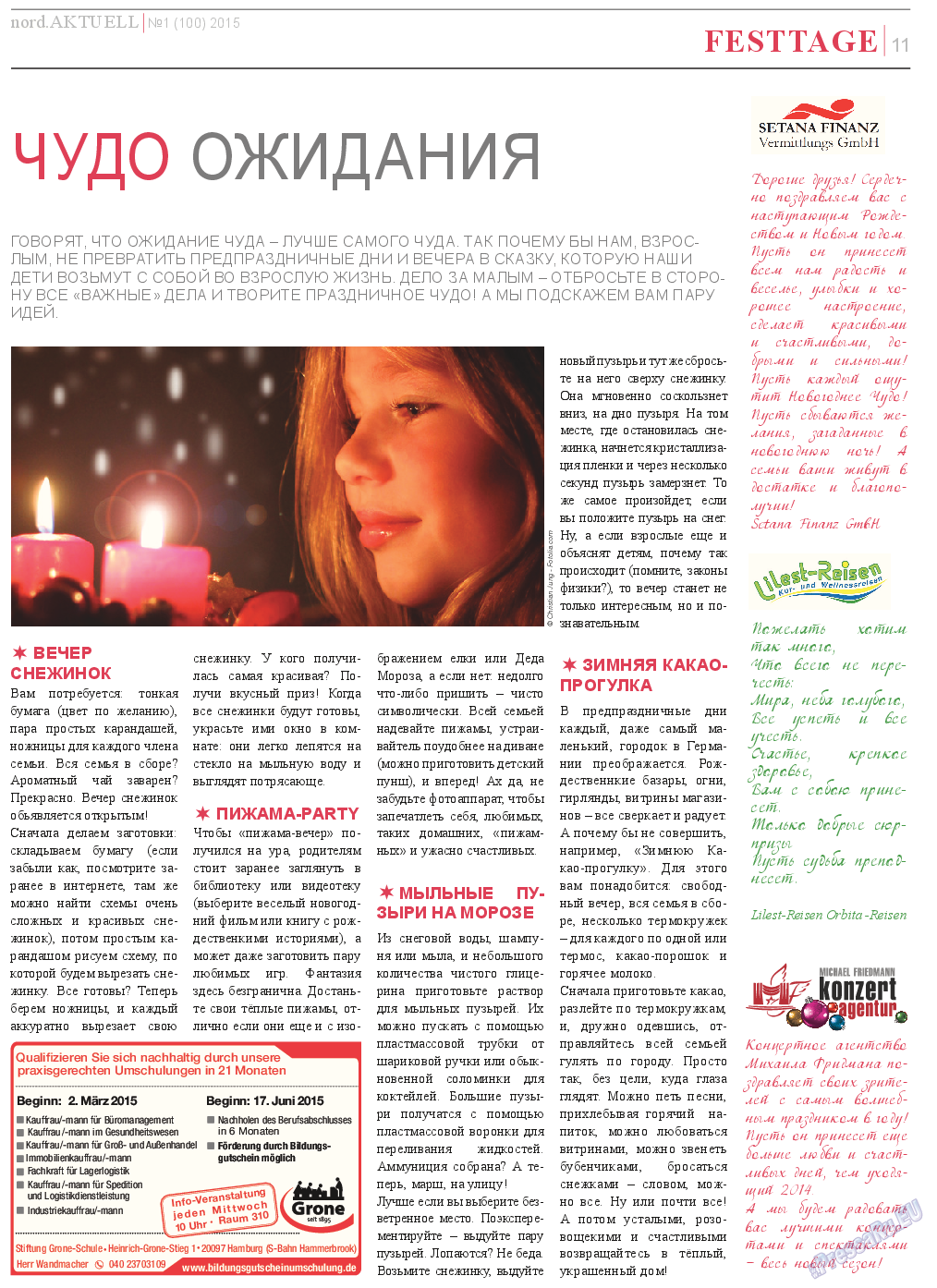 nord.Aktuell, газета. 2015 №1 стр.11
