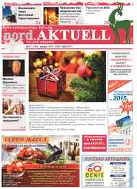 газета nord.Aktuell, 2015 год, 1 номер