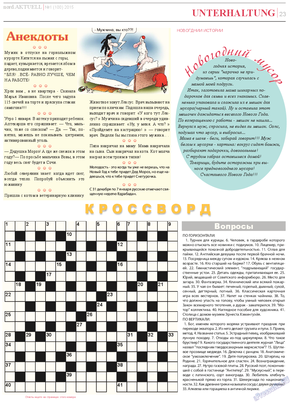 nord.Aktuell, газета. 2015 №1 стр.23
