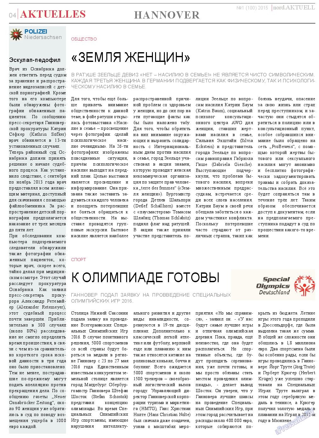nord.Aktuell, газета. 2015 №1 стр.4