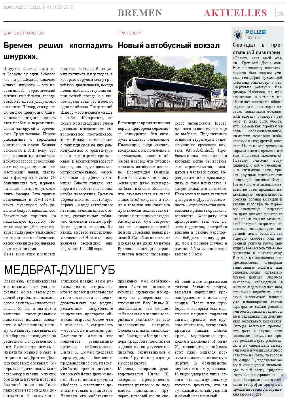 nord.Aktuell, газета. 2015 №1 стр.5