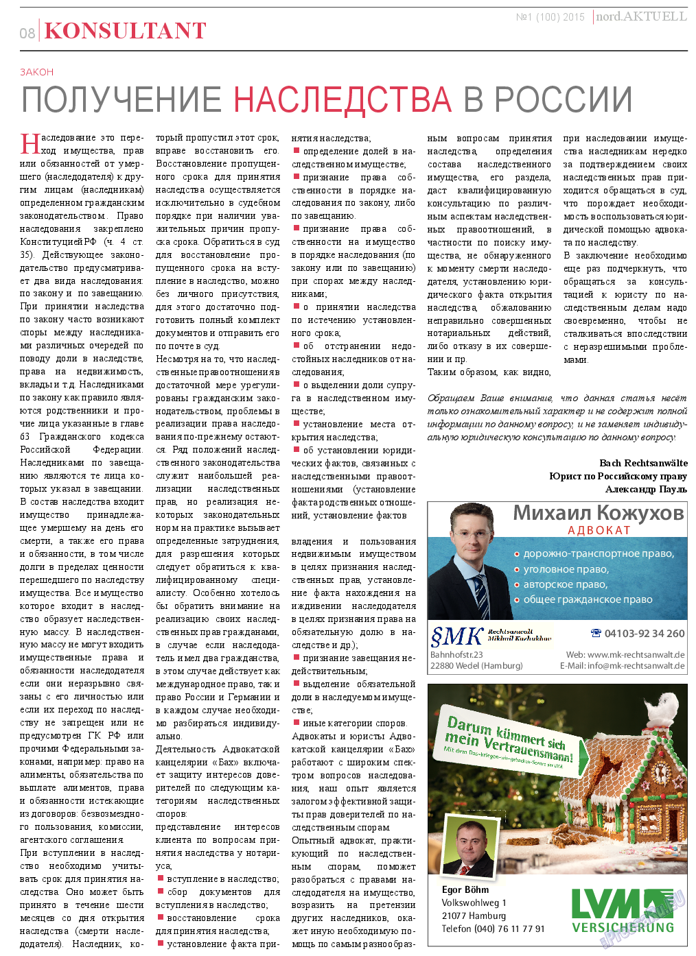 nord.Aktuell, газета. 2015 №1 стр.8