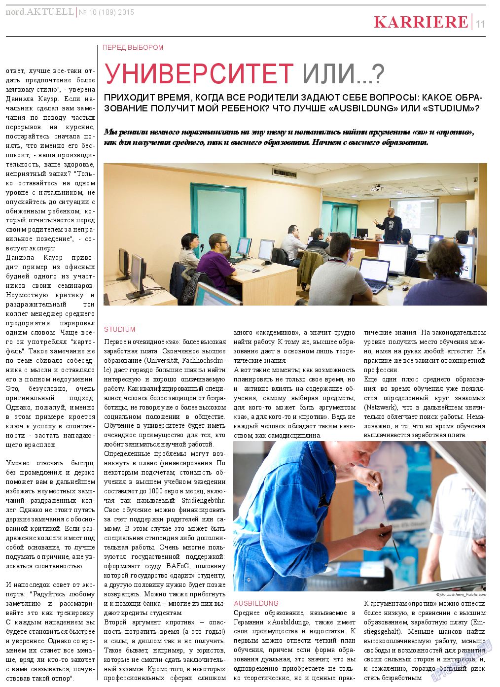 nord.Aktuell (газета). 2015 год, номер 10, стр. 11