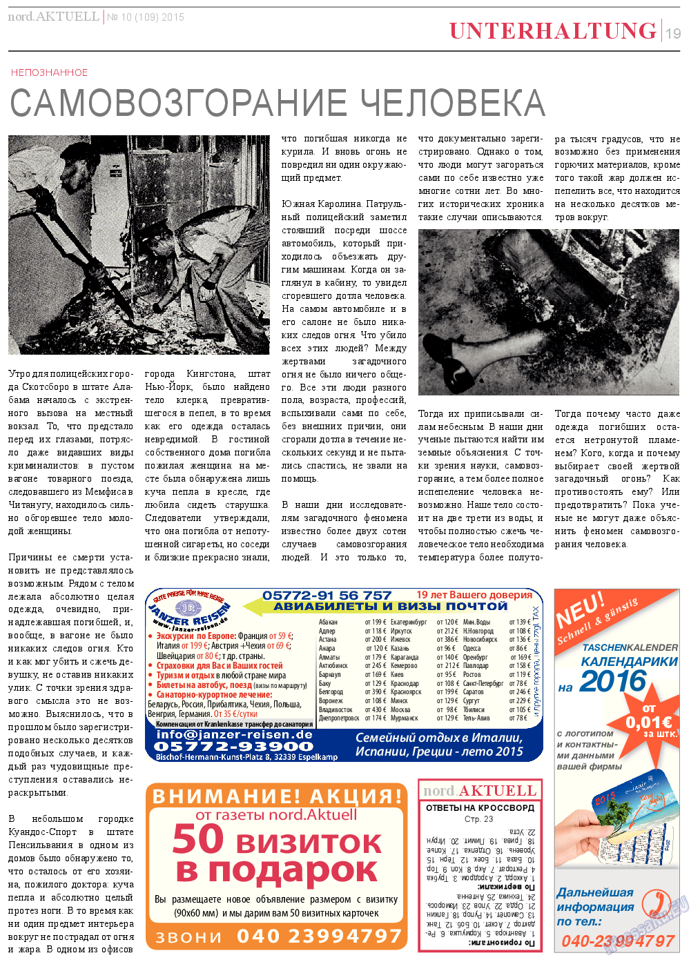 nord.Aktuell (газета). 2015 год, номер 10, стр. 19