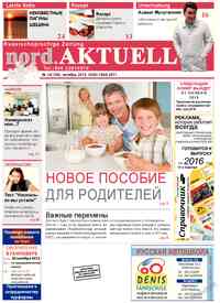 газета nord.Aktuell, 2015 год, 10 номер