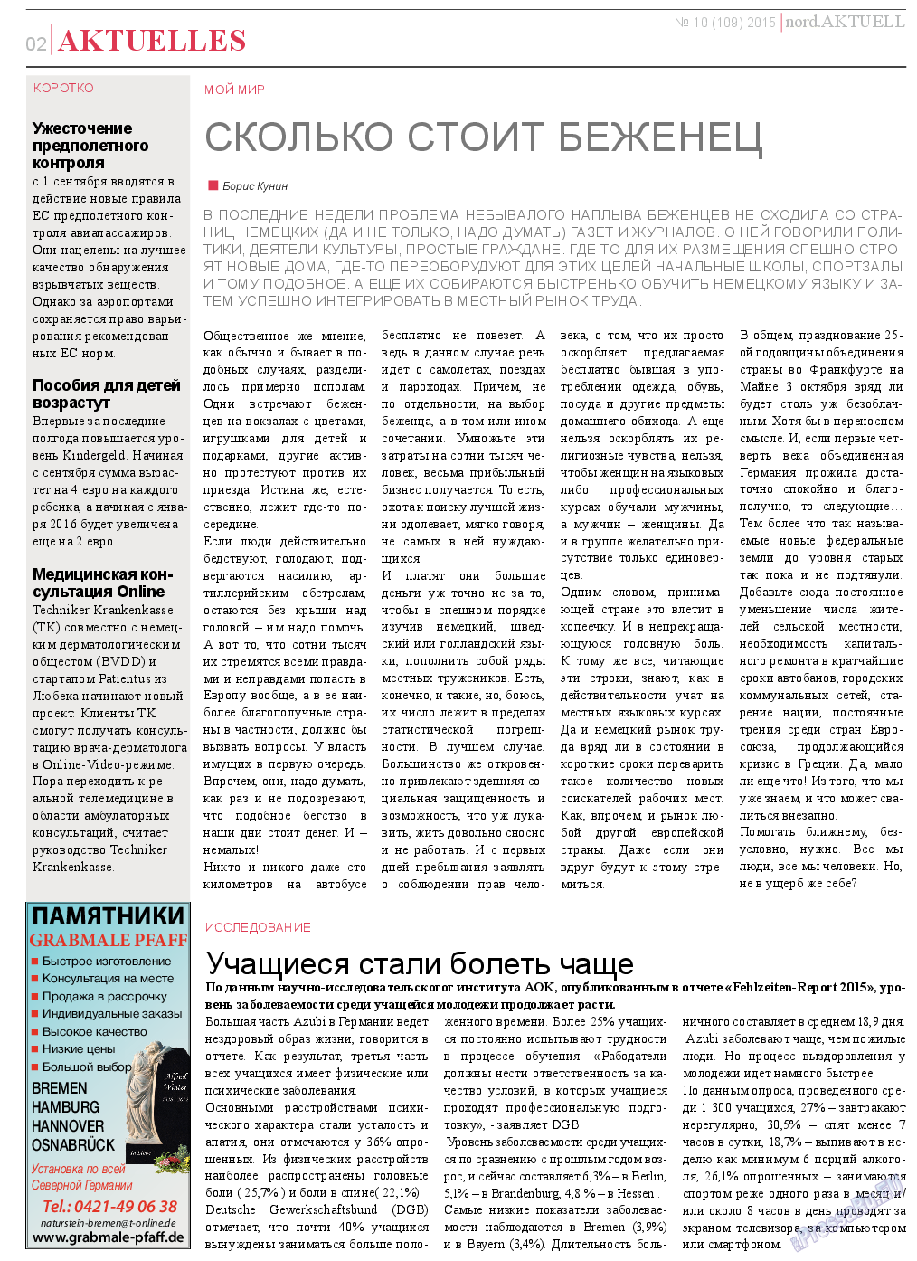 nord.Aktuell, газета. 2015 №10 стр.2
