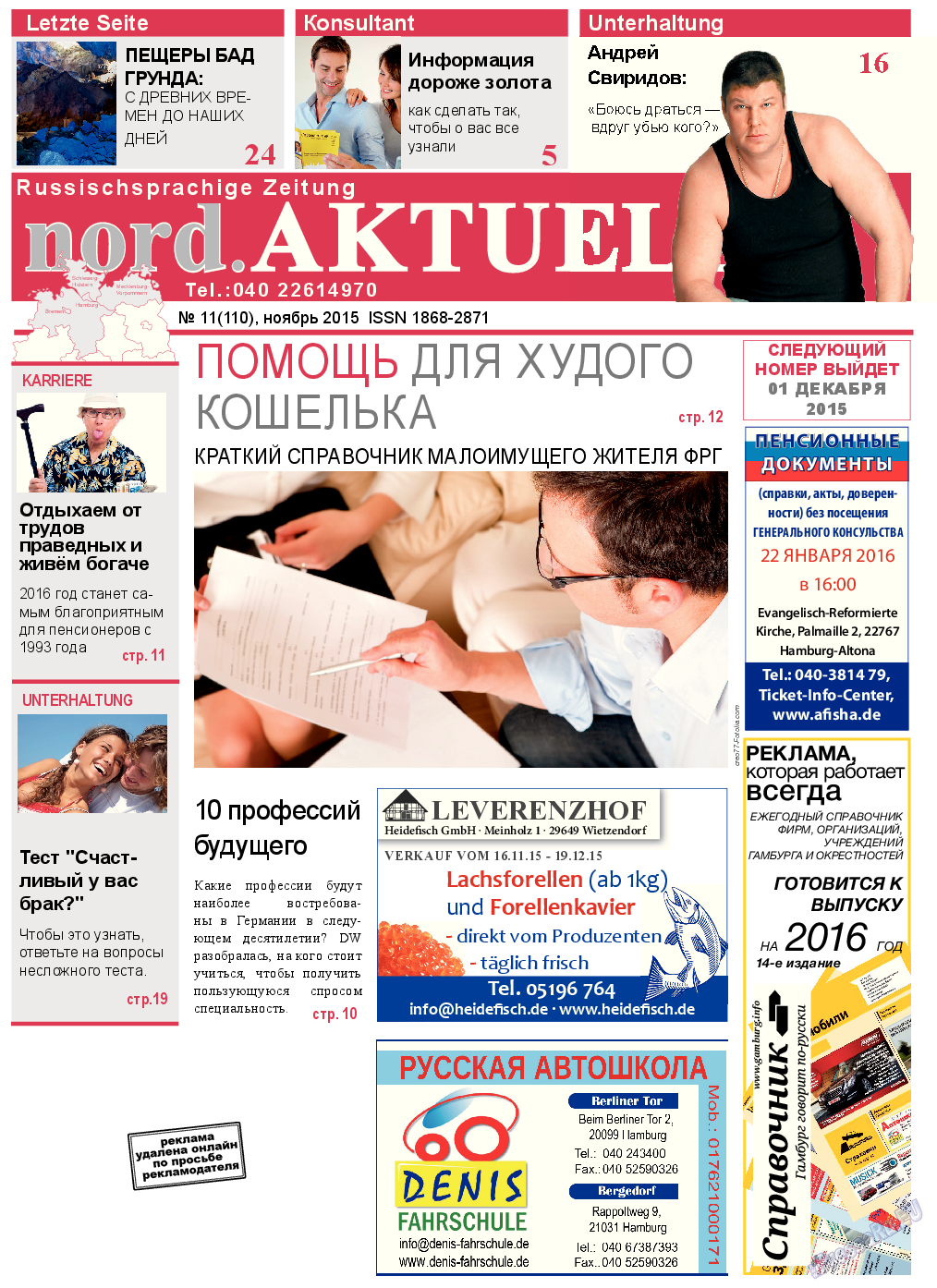 nord.Aktuell, газета. 2015 №11 стр.1